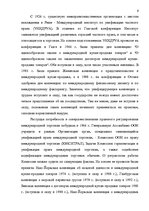 Summaries, Notes 'Международное торговое право', 6.
