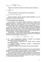 Research Papers 'Производство медицинского оборудования', 11.