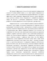 Term Papers 'Логистика', 7.
