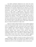 Term Papers 'Логистика', 11.