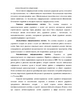 Term Papers 'Логистика', 23.