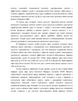 Term Papers 'Логистика', 28.