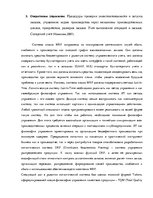 Term Papers 'Логистика', 37.
