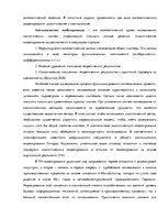 Term Papers 'Логистика', 45.