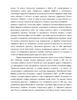 Term Papers 'Логистика', 58.
