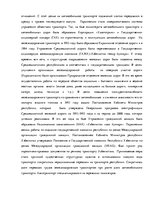 Term Papers 'Логистика', 64.