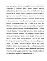Term Papers 'Логистика', 65.
