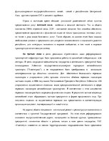 Term Papers 'Логистика', 68.