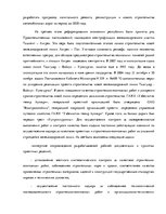 Term Papers 'Логистика', 69.