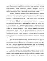 Term Papers 'Логистика', 71.