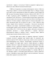 Term Papers 'Логистика', 72.