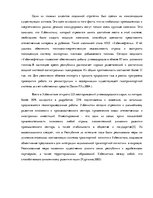 Term Papers 'Логистика', 73.