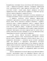Term Papers 'Логистика', 76.