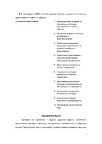 Samples 'Теория и методика учебной и научной работы студента', 7.