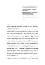 Samples 'Теория и методика учебной и научной работы студента', 9.
