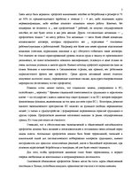 Research Papers 'Роль профсоюзов в сфере охрани труда в Латвии и ЕС', 5.