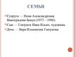 Presentations 'Илья Глазунов', 5.