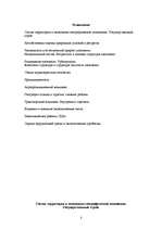 Research Papers 'США', 2.