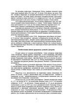 Research Papers 'США', 3.