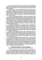 Research Papers 'США', 4.