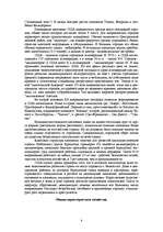 Research Papers 'США', 9.