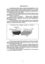 Research Papers 'США', 11.