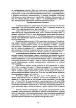 Research Papers 'США', 14.