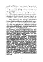 Research Papers 'США', 15.