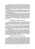 Research Papers 'США', 16.