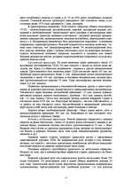 Research Papers 'США', 17.