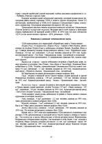 Research Papers 'США', 18.
