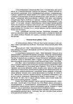 Research Papers 'США', 19.