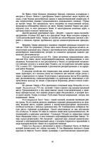Research Papers 'США', 20.