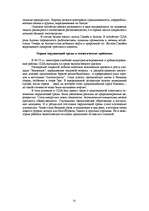 Research Papers 'США', 21.