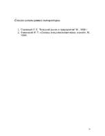 Research Papers 'Система экономических показателей коньюнктуры', 11.