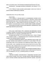 Research Papers 'Алкалоиды', 4.