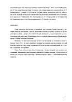 Research Papers 'Алкалоиды', 6.