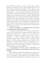 Summaries, Notes 'Творчество Маяковского', 2.