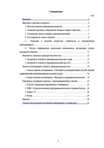 Research Papers 'Женское предпринимательство', 2.