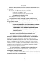 Research Papers 'Женское предпринимательство', 3.