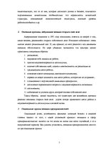 Research Papers 'Женское предпринимательство', 5.