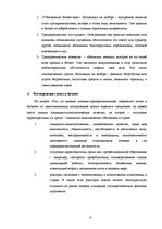 Research Papers 'Женское предпринимательство', 6.