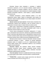 Research Papers 'Женское предпринимательство', 8.