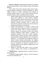 Research Papers 'Женское предпринимательство', 9.