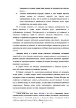 Research Papers 'Женское предпринимательство', 10.