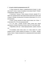 Research Papers 'Женское предпринимательство', 13.