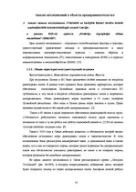Research Papers 'Женское предпринимательство', 14.