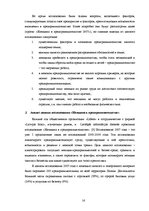 Research Papers 'Женское предпринимательство', 16.