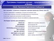 Research Papers 'Женское предпринимательство', 54.