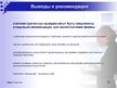 Research Papers 'Женское предпринимательство', 57.